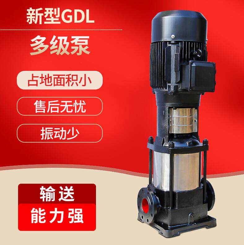 GDL多級(jí)管道離心泵