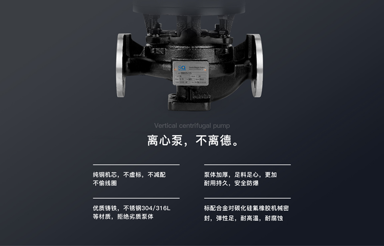 ISG型單級單吸立式管道離心泵